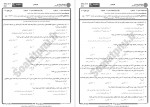 دانلود نمونه سوالات مقدمات مکانیک حرکت انسان پیام نوریها 38 صفحه PDF 📘-1