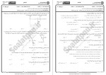 دانلود نمونه سوالات مقدمات مکانیک حرکت انسان پیام نوریها 38 صفحه PDF 📘-1