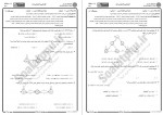 دانلود نمونه سوالات نظریه اتومات ها و زبان ها پیام نوریها 316 صفحه PDF 📘-1