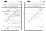 دانلود نمونه سوالات نظریه اتومات ها و زبان ها پیام نوریها 316 صفحه PDF 📘-1