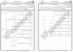 دانلود نمونه سوالات ژیمناستیک 1 پیام نوریها 49 صفحه PDF 📘-1