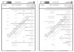 دانلود نمونه سوالات نگارش1 پیام نوریها 316 صفحه PDF 📘-1