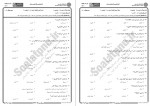 دانلود نمونه سوالات نگارش1 پیام نوریها 316 صفحه PDF 📘-1