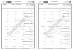 دانلود نمونه سوالات نگارش1 پیام نوریها 316 صفحه PDF 📘-1