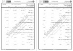 دانلود نمونه سوالات نگارش1 پیام نوریها 316 صفحه PDF 📘-1