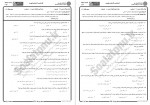 دانلود نمونه سوالات هندبال 1 پیام نوریها 45 صفحه PDF 📘-1