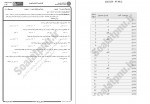 دانلود نمونه سوالات هندبال 1 پیام نوریها 45 صفحه PDF 📘-1