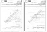 دانلود نمونه سوالات هندبال 1 پیام نوریها 45 صفحه PDF 📘-1