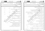 دانلود نمونه سوالات هندبال 1 پیام نوریها 45 صفحه PDF 📘-1