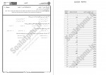 دانلود نمونه سوالات والیبال 1 پیام نوریها 56 صفحه PDF 📘-1