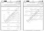 دانلود نمونه سوالات والیبال 1 پیام نوریها 56 صفحه PDF 📘-1