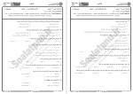دانلود نمونه سوالات والیبال 1 پیام نوریها 56 صفحه PDF 📘-1