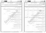 دانلود نمونه سوالات والیبال 2 پیام نوریها 46 صفحه PDF 📘-1
