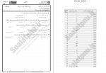 دانلود نمونه سوالات ورزش های آبی پیام نوریها 28 صفحه PDF 📘-1