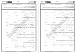 دانلود نمونه سوالات ورزش های آبی پیام نوریها 28 صفحه PDF 📘-1