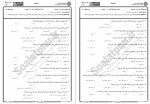 دانلود نمونه سوالات ورزش های آبی پیام نوریها 28 صفحه PDF 📘-1