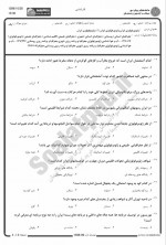 دانلود نمونه سوالات ژئومورفولوژی ایران ۱ پیام نوریها 55 صفحه PDF 📘-1