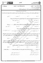 دانلود نمونه سوالات شیمی صنعتی ۲ پیام نوریها 67 صفحه PDF 📘-1