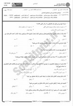 دانلود نمونه سوالات جغرافیای اقتصادی پیام نوریها 40 صفحه PDF 📘-1