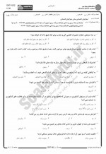دانلود نمونه سوالات جغرافیای اقتصادی پیام نوریها 40 صفحه PDF 📘-1