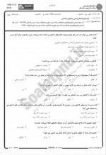 دانلود نمونه سوالات جغرافیای اقتصادی پیام نوریها 40 صفحه PDF 📘-1