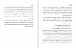 دانلود پروژه آشنایی با تئوری محدودیت ها دانشگاه آزاد 17 صفحه PDF📘-1