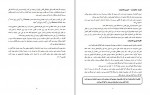 دانلود پروژه آشنایی با تئوری محدودیت ها دانشگاه آزاد 17 صفحه PDF📘-1