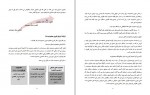 دانلود پروژه آشنایی با تئوری محدودیت ها دانشگاه آزاد 17 صفحه PDF📘-1