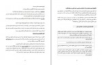 دانلود پروژه آشنایی با تئوری محدودیت ها دانشگاه آزاد 17 صفحه PDF📘-1