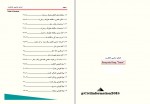 دانلود پروژه اجزای ترکیبی کانکریت جامی 48 صفحه PDF📘-1