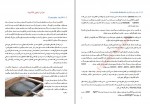 دانلود پروژه اجزای ترکیبی کانکریت جامی 48 صفحه PDF📘-1