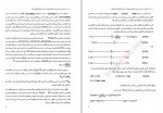 دانلود پروژه اجزای ترکیبی کانکریت جامی 48 صفحه PDF📘-1