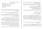 دانلود پروژه اجزای ترکیبی کانکریت جامی 48 صفحه PDF📘-1