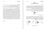 دانلود پروژه الکترونیک دیجیتال محمدعلی نوشاد 114 صفحه PDF📘-1