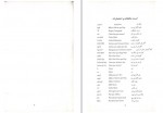 دانلود پروژه انجنیری آبرسانی عبدالقیوم کریم 294 صفحه PDF📘-1