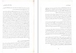 دانلود پروژه انجنیری آبرسانی عبدالقیوم کریم 294 صفحه PDF📘-1