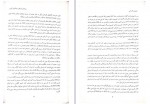 دانلود پروژه انجنیری آبرسانی عبدالقیوم کریم 294 صفحه PDF📘-1