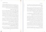 دانلود پروژه انجنیری آبرسانی عبدالقیوم کریم 294 صفحه PDF📘-1
