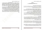 دانلود پروژه انجنیری سرک محمد حنیف 87 صفحه PDF📘-1