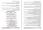 دانلود پروژه انجنیری سرک محمد حنیف 87 صفحه PDF📘-1