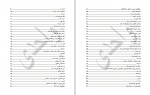 دانلود پروژه ایمنی کار در ساحه ساختمان محمد نجیم 125 صفحه PDF📘-1