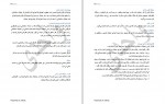 دانلود پروژه ایمنی کار در ساحه ساختمان محمد نجیم 125 صفحه PDF📘-1