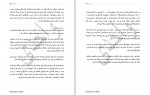 دانلود پروژه ایمنی کار در ساحه ساختمان محمد نجیم 125 صفحه PDF📘-1