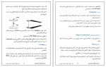 دانلود پروژه تحلیل ساختمان 1 قریب الله 192 صفحه PDF📘-1