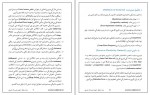 دانلود پروژه تحلیل ساختمان 2 قریب الله 111 صفحه PDF📘-1