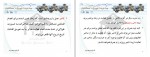 دانلود پروژه تدوین آرشیو تاخیرات پروژه مهندسان صنایع 30 صفحه PDF📘-1