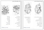 دانلود پروژه توتال استیشن 2 فرهاد نصراللهی 8 صفحه PDF📘-1