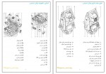 دانلود پروژه توتال استیشن 4 فرهاد نصراللهی 16 صفحه PDF📘-1