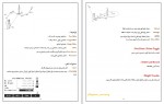 دانلود پروژه توتال استیشن 7 فرهاد نصراللهی 9 صفحه PDF📘-1