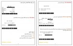 دانلود پروژه توتال استیشن 8 فرهاد نصراللهی 5 صفحه PDF📘-1